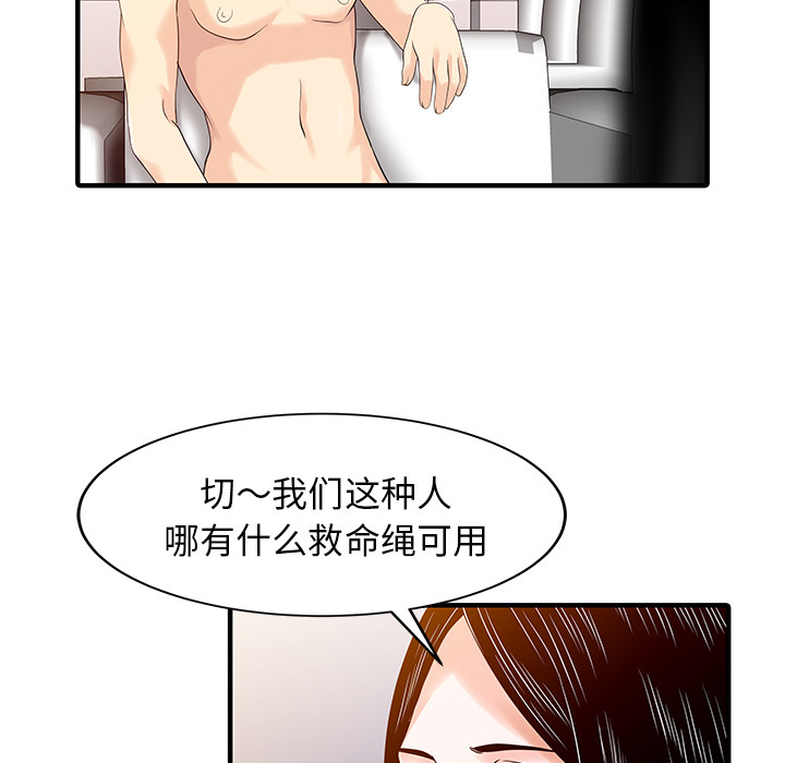 家有双妻[抖漫]韩漫全集-家有双妻-第 24 章无删减无遮挡章节图片 