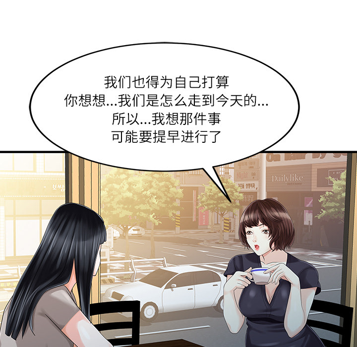 家有双妻[抖漫]韩漫全集-家有双妻-第 24 章无删减无遮挡章节图片 