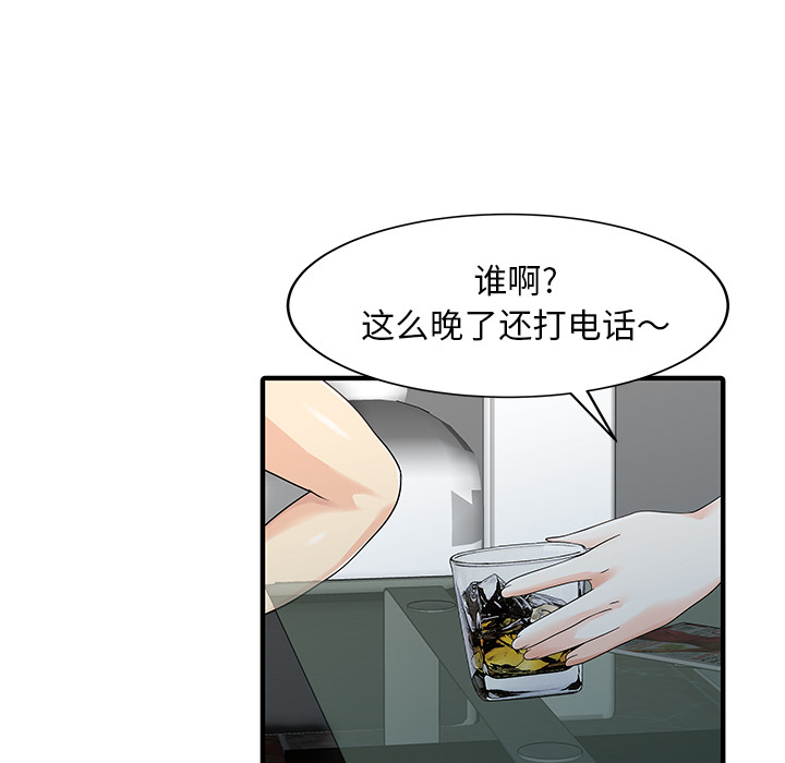 家有双妻[抖漫]韩漫全集-家有双妻-第 24 章无删减无遮挡章节图片 