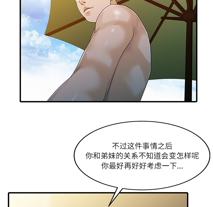 家有双妻[抖漫]韩漫全集-家有双妻-第 24 章无删减无遮挡章节图片 