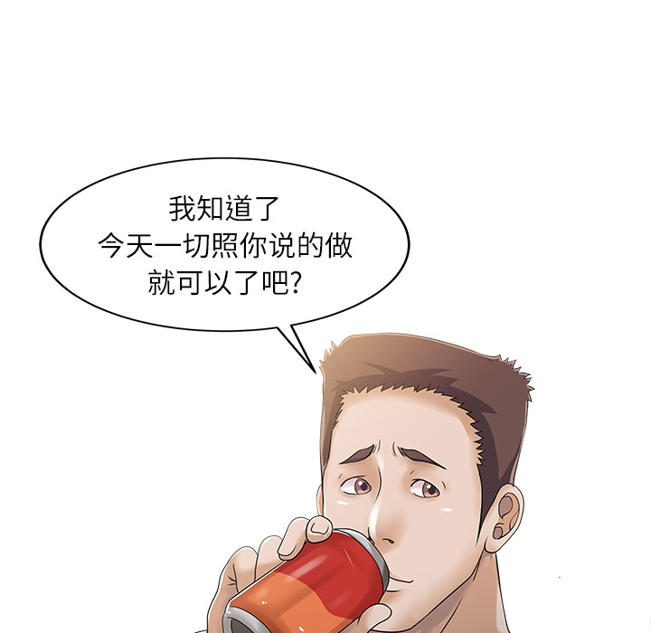 家有双妻[抖漫]韩漫全集-家有双妻-第 24 章无删减无遮挡章节图片 
