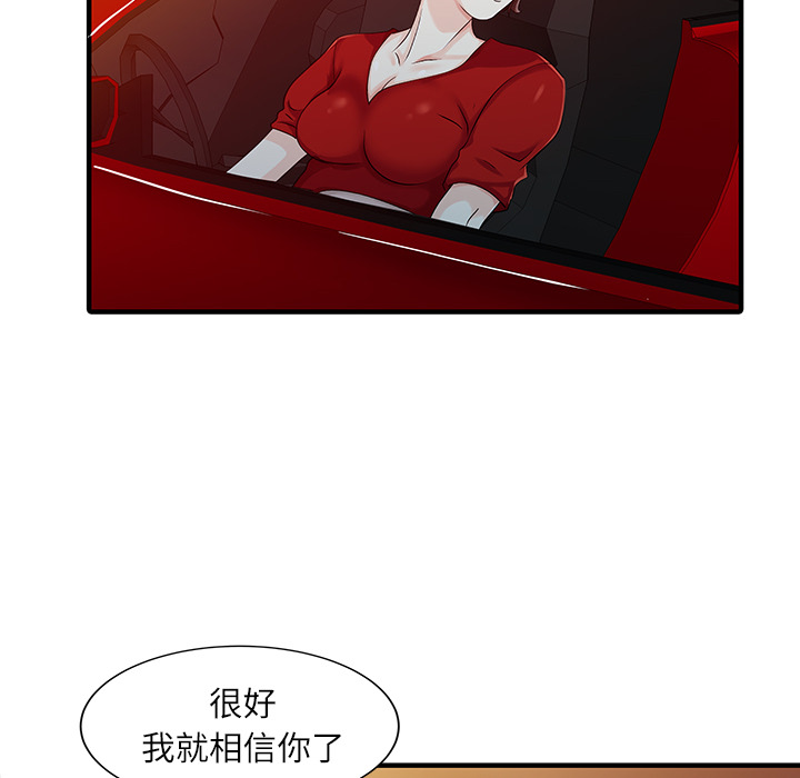 家有双妻[抖漫]韩漫全集-家有双妻-第 24 章无删减无遮挡章节图片 