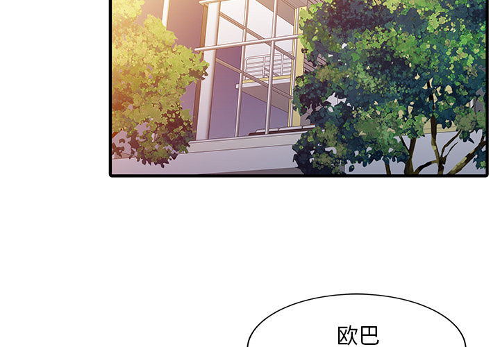 家有双妻[抖漫]韩漫全集-家有双妻-第 24 章无删减无遮挡章节图片 
