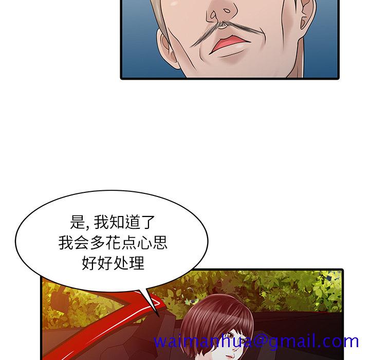家有双妻[抖漫]韩漫全集-家有双妻-第 24 章无删减无遮挡章节图片 
