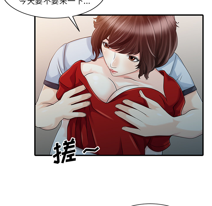 家有双妻[抖漫]韩漫全集-家有双妻-第 24 章无删减无遮挡章节图片 
