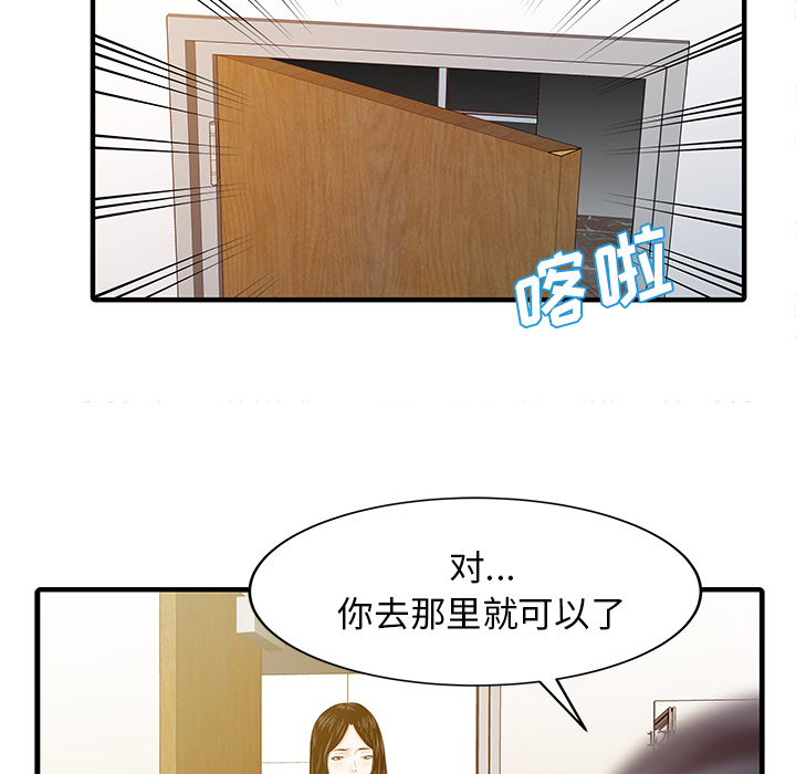家有双妻[抖漫]韩漫全集-家有双妻-第 24 章无删减无遮挡章节图片 