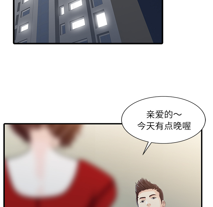 家有双妻[抖漫]韩漫全集-家有双妻-第 24 章无删减无遮挡章节图片 