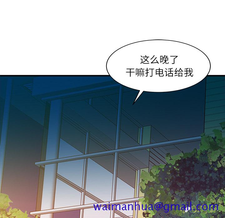家有双妻[抖漫]韩漫全集-家有双妻-第 24 章无删减无遮挡章节图片 