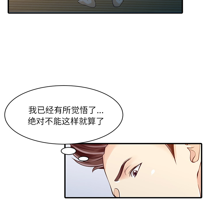 家有双妻[抖漫]韩漫全集-家有双妻-第 24 章无删减无遮挡章节图片 