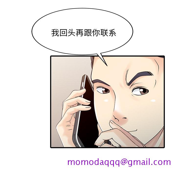 家有双妻[抖漫]韩漫全集-家有双妻-第 24 章无删减无遮挡章节图片 