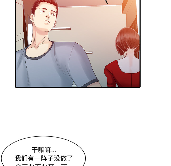 家有双妻[抖漫]韩漫全集-家有双妻-第 24 章无删减无遮挡章节图片 