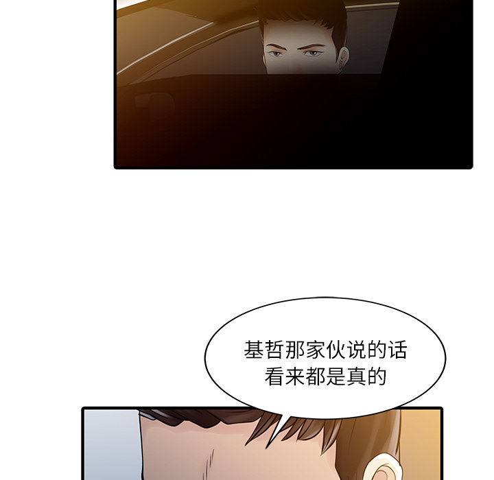 家有双妻[抖漫]韩漫全集-家有双妻-第 24 章无删减无遮挡章节图片 