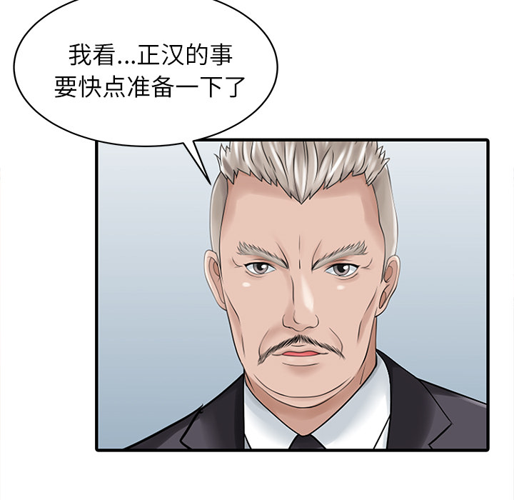家有双妻[抖漫]韩漫全集-家有双妻-第 24 章无删减无遮挡章节图片 