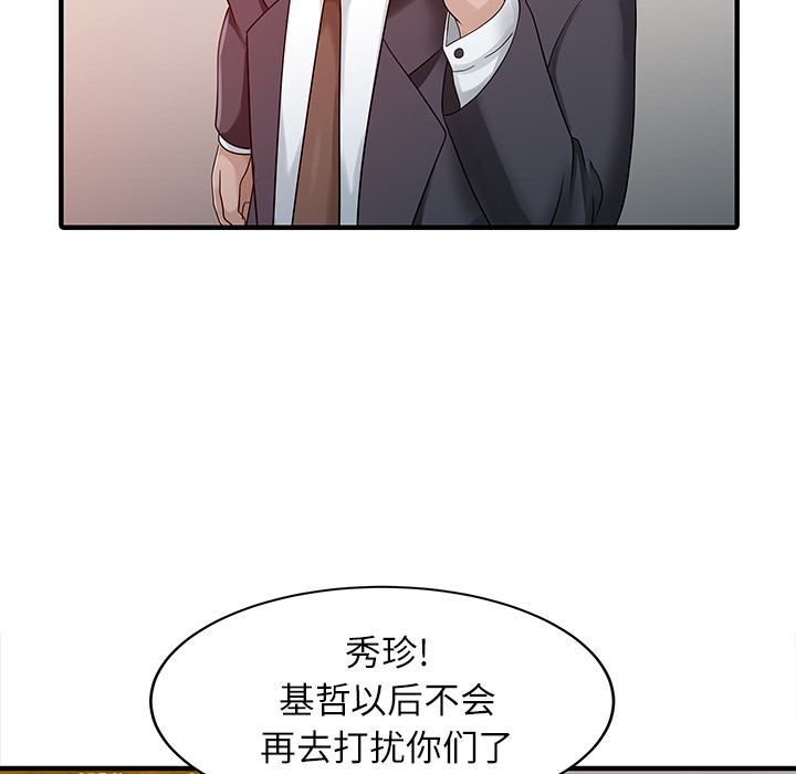 家有双妻[抖漫]韩漫全集-家有双妻-第 24 章无删减无遮挡章节图片 