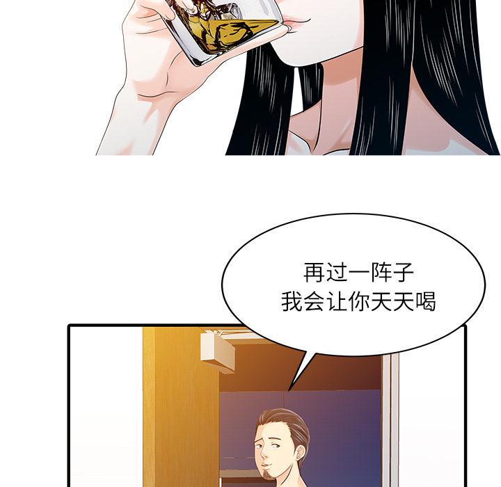 家有双妻[抖漫]韩漫全集-家有双妻-第 24 章无删减无遮挡章节图片 