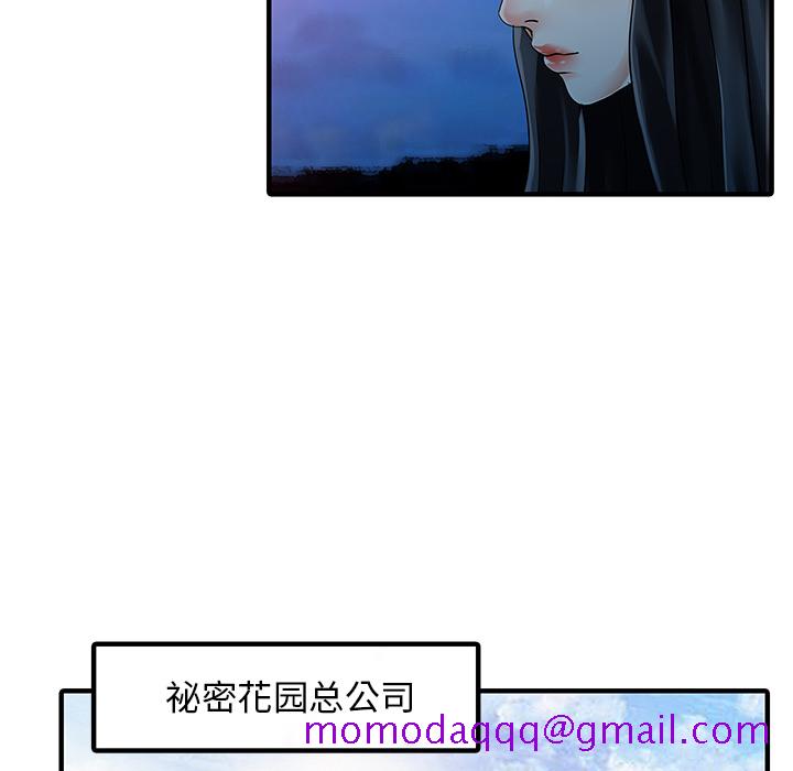 家有双妻[抖漫]韩漫全集-家有双妻-第 25 章无删减无遮挡章节图片 