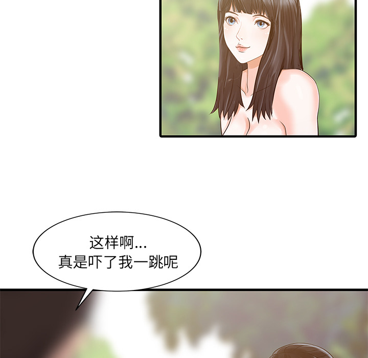 家有双妻[抖漫]韩漫全集-家有双妻-第 25 章无删减无遮挡章节图片 