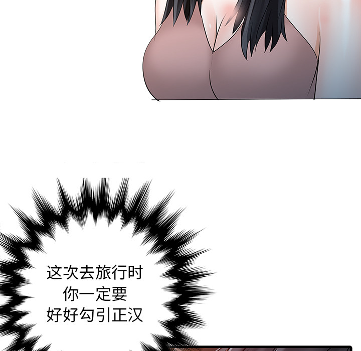 家有双妻[抖漫]韩漫全集-家有双妻-第 25 章无删减无遮挡章节图片 
