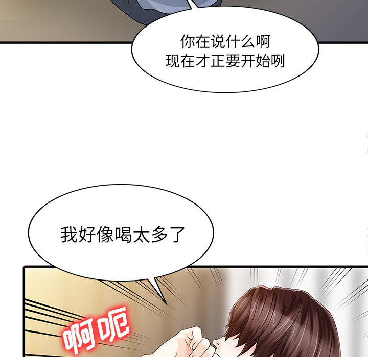 家有双妻[抖漫]韩漫全集-家有双妻-第 25 章无删减无遮挡章节图片 