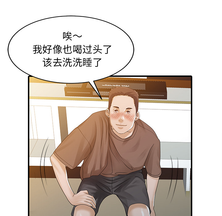 家有双妻[抖漫]韩漫全集-家有双妻-第 25 章无删减无遮挡章节图片 