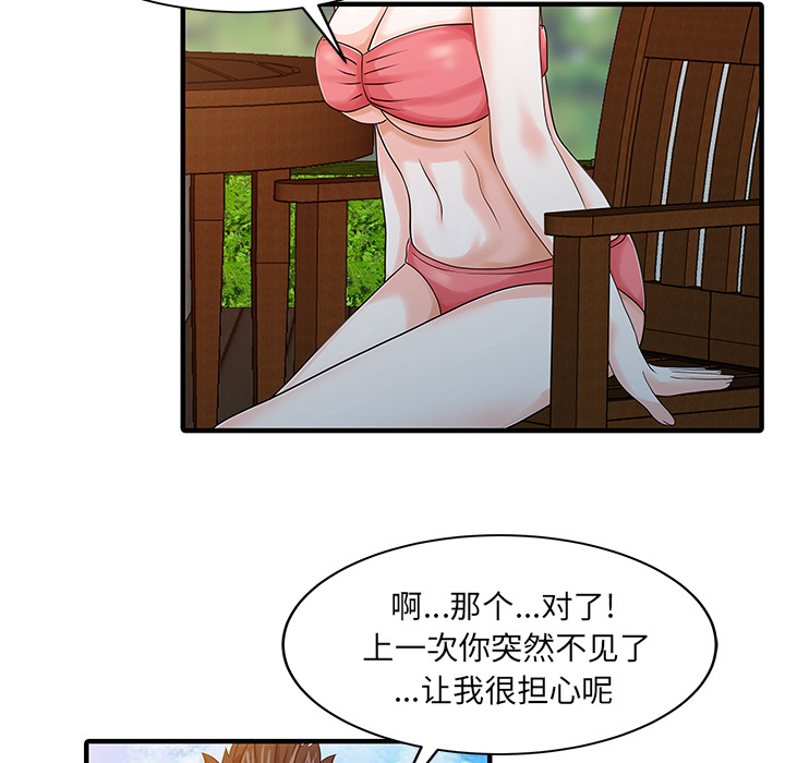家有双妻[抖漫]韩漫全集-家有双妻-第 25 章无删减无遮挡章节图片 