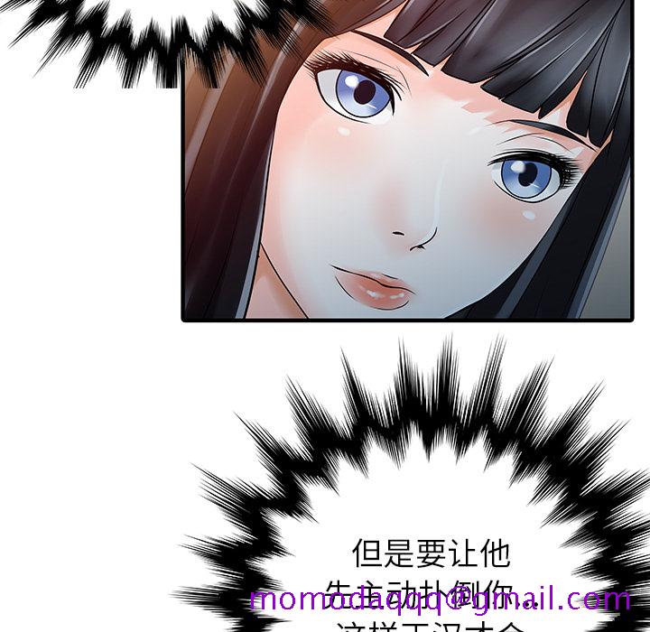 家有双妻[抖漫]韩漫全集-家有双妻-第 25 章无删减无遮挡章节图片 