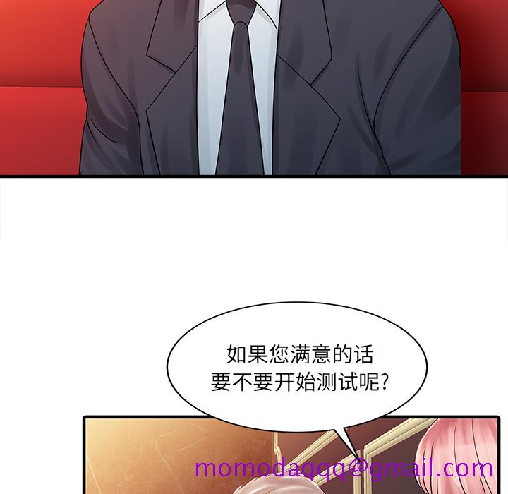 家有双妻[抖漫]韩漫全集-家有双妻-第 25 章无删减无遮挡章节图片 