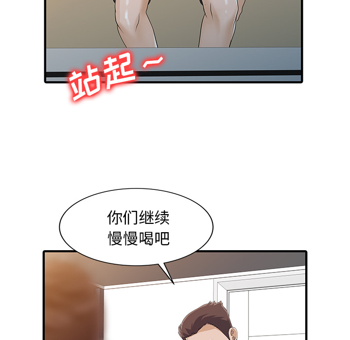 家有双妻[抖漫]韩漫全集-家有双妻-第 25 章无删减无遮挡章节图片 