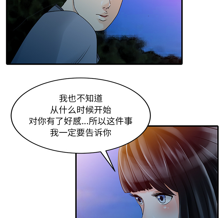 家有双妻[抖漫]韩漫全集-家有双妻-第 25 章无删减无遮挡章节图片 