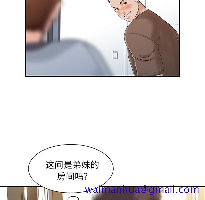 家有双妻[抖漫]韩漫全集-家有双妻-第 25 章无删减无遮挡章节图片 