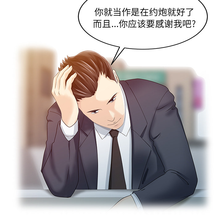 家有双妻[抖漫]韩漫全集-家有双妻-第 25 章无删减无遮挡章节图片 