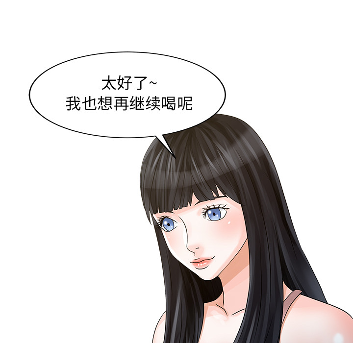 家有双妻[抖漫]韩漫全集-家有双妻-第 25 章无删减无遮挡章节图片 