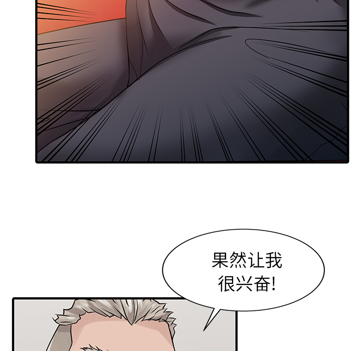 家有双妻[抖漫]韩漫全集-家有双妻-第 25 章无删减无遮挡章节图片 