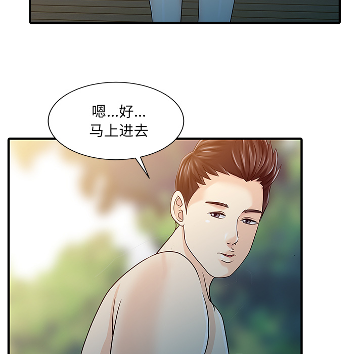 家有双妻[抖漫]韩漫全集-家有双妻-第 25 章无删减无遮挡章节图片 
