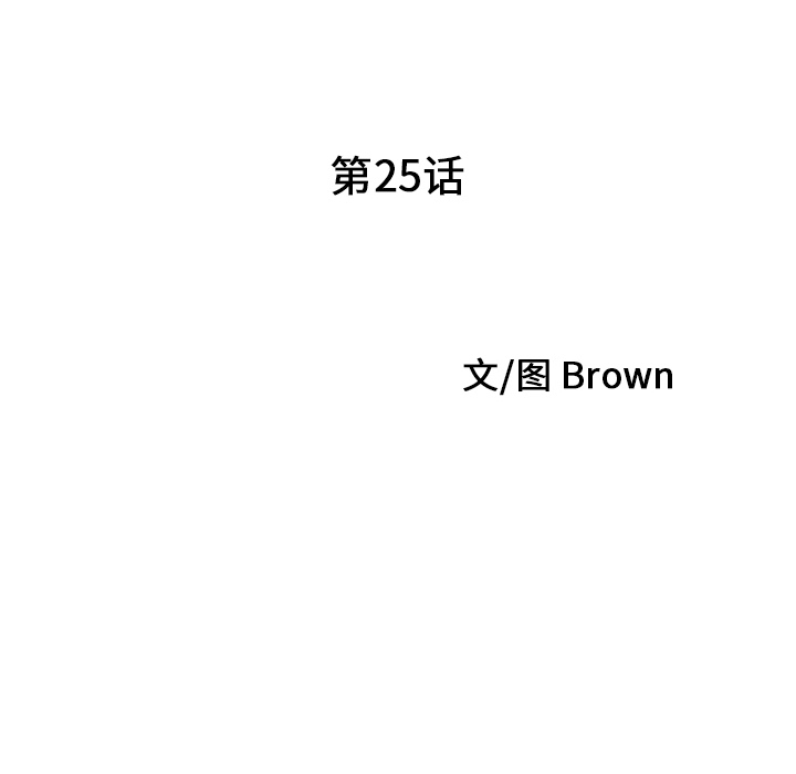 家有双妻[抖漫]韩漫全集-家有双妻-第 25 章无删减无遮挡章节图片 