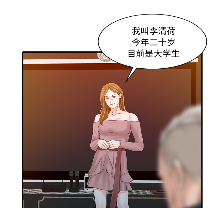 家有双妻[抖漫]韩漫全集-家有双妻-第 25 章无删减无遮挡章节图片 
