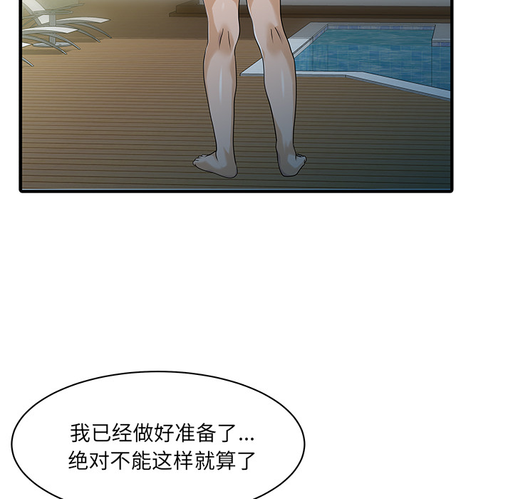 家有双妻[抖漫]韩漫全集-家有双妻-第 25 章无删减无遮挡章节图片 