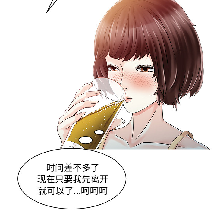 家有双妻[抖漫]韩漫全集-家有双妻-第 25 章无删减无遮挡章节图片 