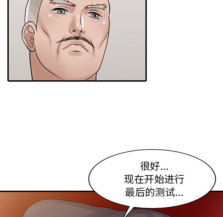 家有双妻[抖漫]韩漫全集-家有双妻-第 25 章无删减无遮挡章节图片 