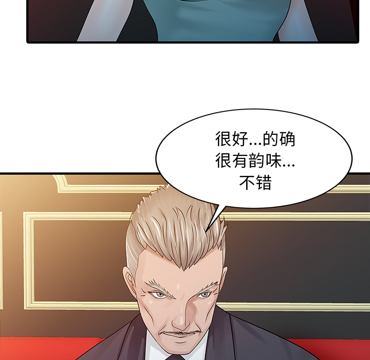 家有双妻[抖漫]韩漫全集-家有双妻-第 25 章无删减无遮挡章节图片 