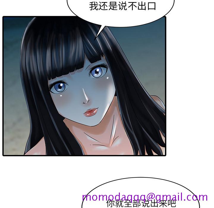 家有双妻[抖漫]韩漫全集-家有双妻-第 26 章无删减无遮挡章节图片 