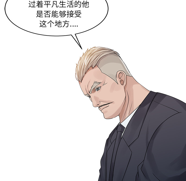 家有双妻[抖漫]韩漫全集-家有双妻-第 26 章无删减无遮挡章节图片 