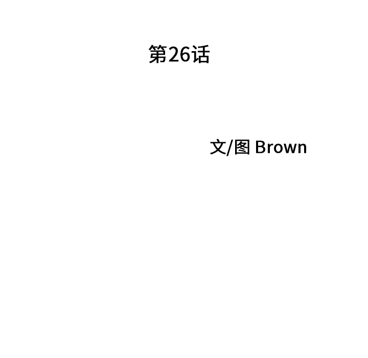 家有双妻[抖漫]韩漫全集-家有双妻-第 26 章无删减无遮挡章节图片 