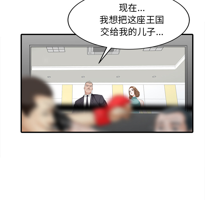 家有双妻[抖漫]韩漫全集-家有双妻-第 26 章无删减无遮挡章节图片 