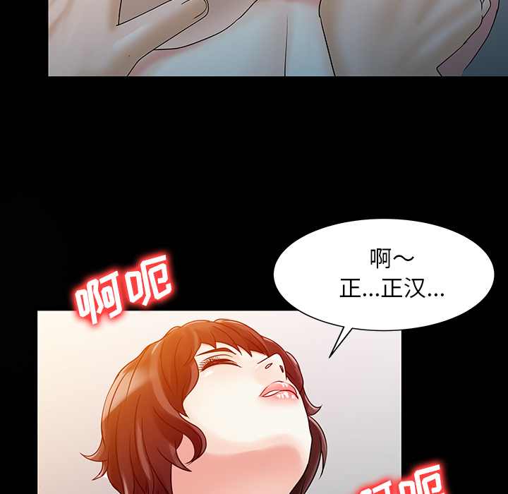 家有双妻[抖漫]韩漫全集-家有双妻-第 26 章无删减无遮挡章节图片 