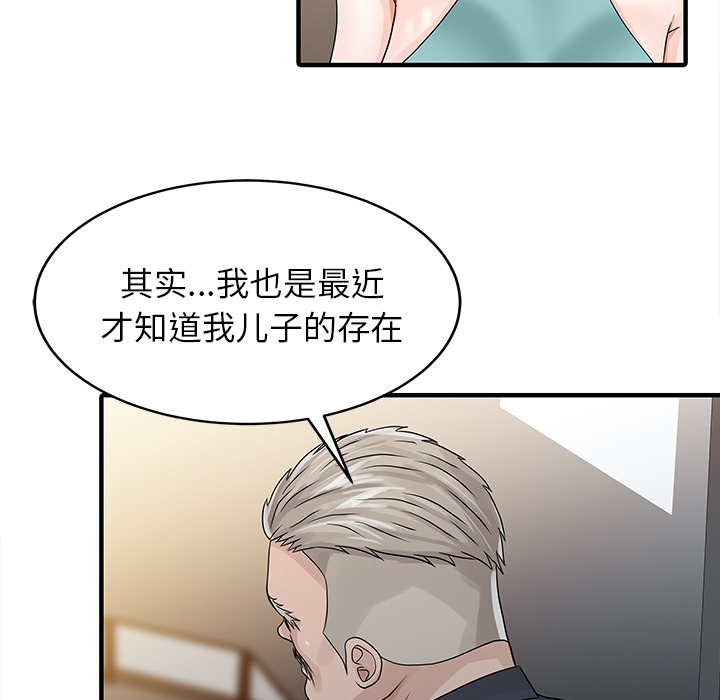 家有双妻[抖漫]韩漫全集-家有双妻-第 26 章无删减无遮挡章节图片 