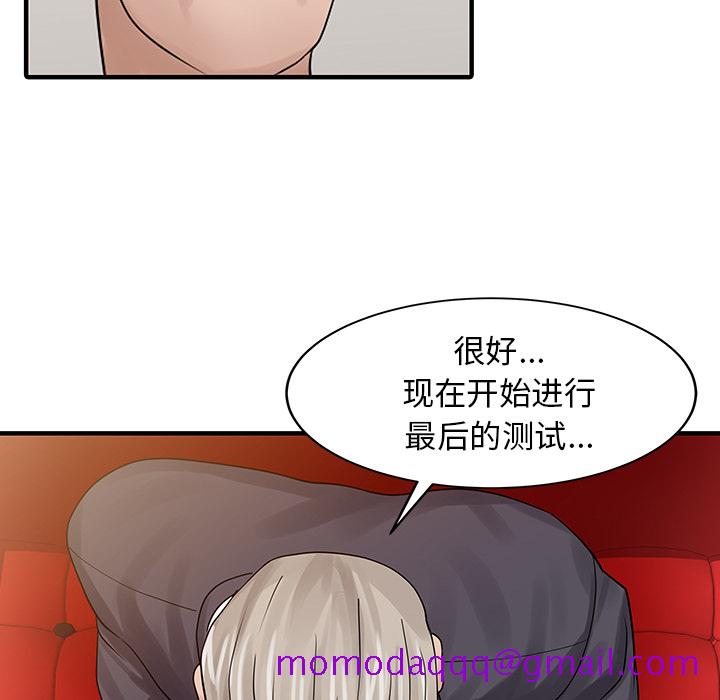 家有双妻[抖漫]韩漫全集-家有双妻-第 26 章无删减无遮挡章节图片 