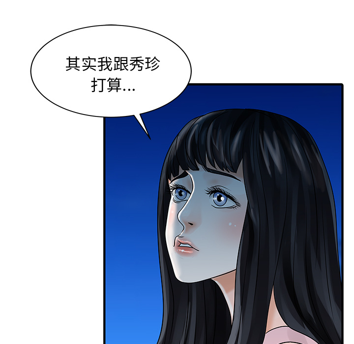 家有双妻[抖漫]韩漫全集-家有双妻-第 26 章无删减无遮挡章节图片 