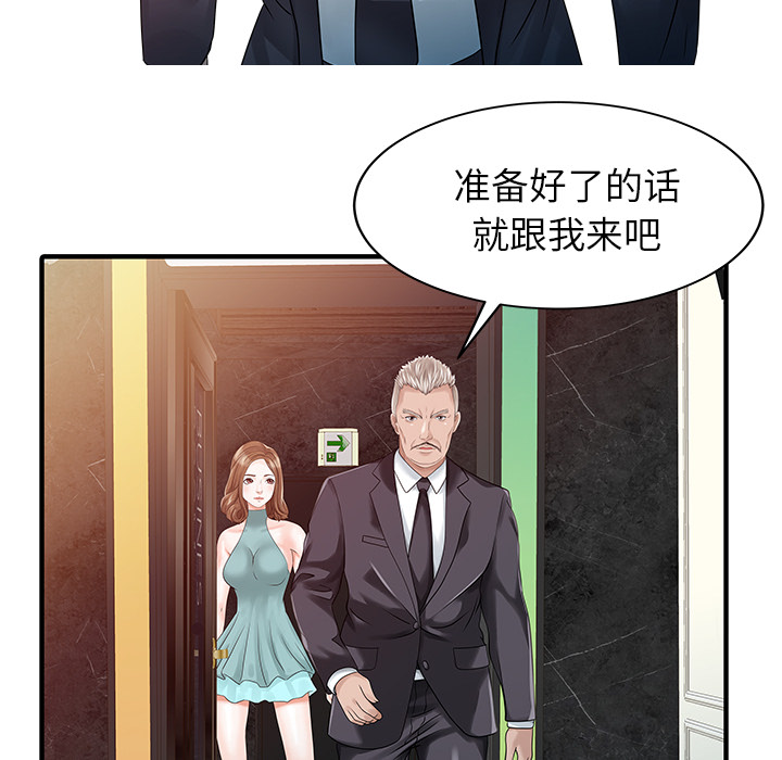家有双妻[抖漫]韩漫全集-家有双妻-第 26 章无删减无遮挡章节图片 