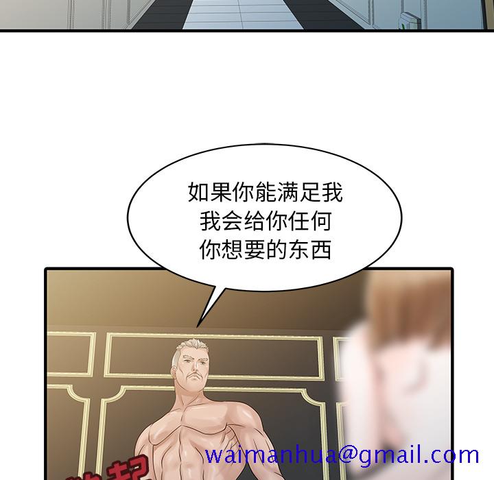 家有双妻[抖漫]韩漫全集-家有双妻-第 26 章无删减无遮挡章节图片 